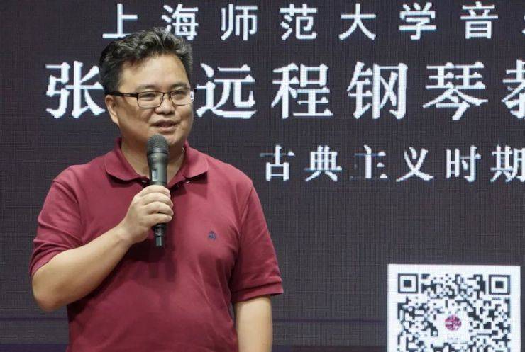 科技推动音乐教育创新，张希教授《古典主义时期钢琴奏鸣曲的演绎》公开课圆满成功