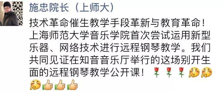 科技推动音乐教育创新，张希教授《古典主义时期钢琴奏鸣曲的演绎》公开课圆满成功