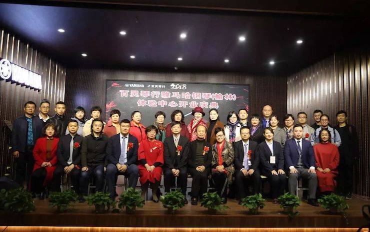 榆林百灵腾博官网钢琴体验中心开业庆典