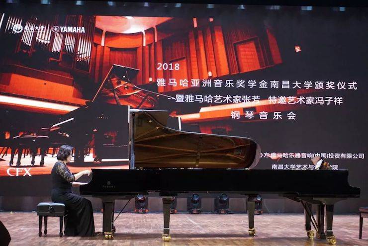 张芳、冯子祥钢琴音乐会