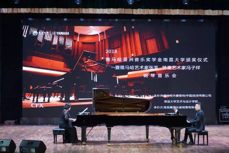 张芳、冯子祥钢琴音乐会