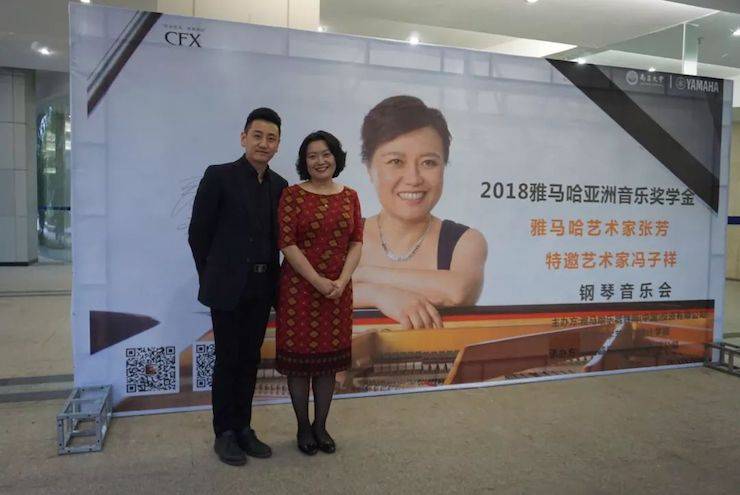 张芳、冯子祥钢琴音乐会