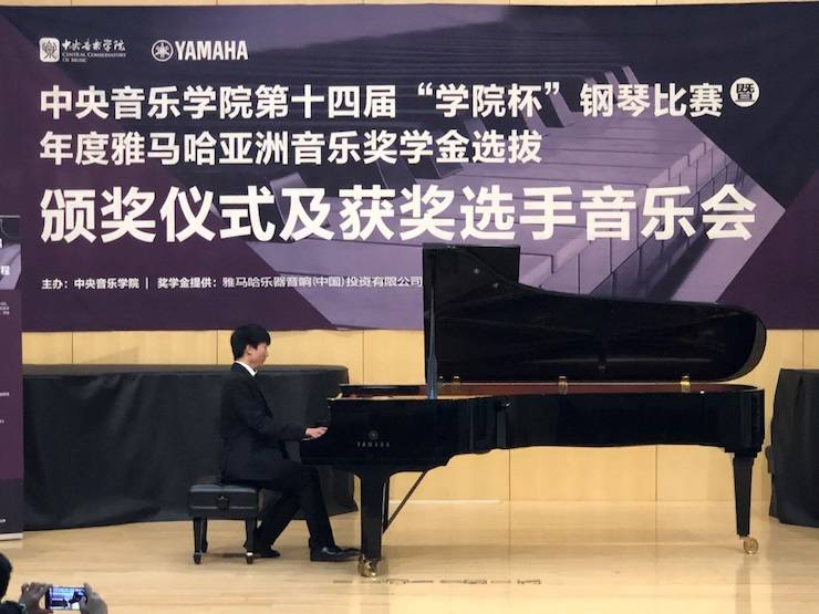 2018年度腾博官网亚洲音乐奖学金