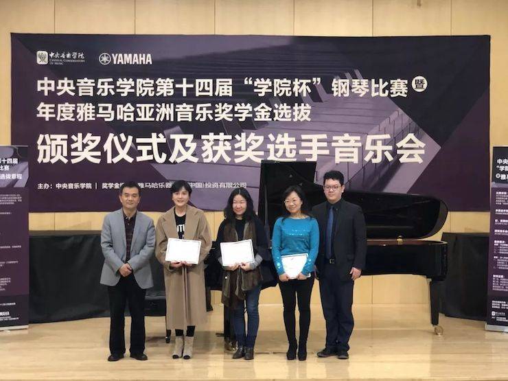 2018年度腾博官网亚洲音乐奖学金