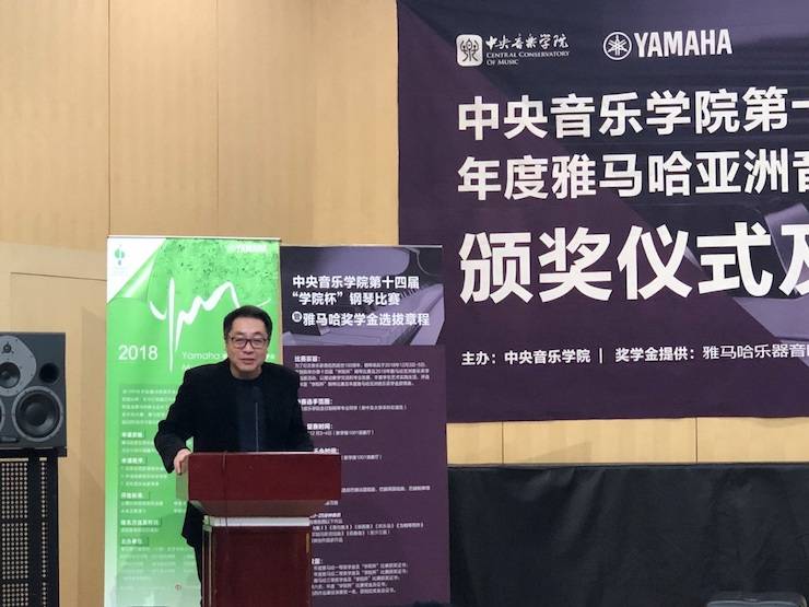 2018年度腾博官网亚洲音乐奖学金