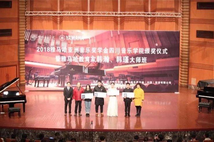 韩瀚、韩瑾音乐会