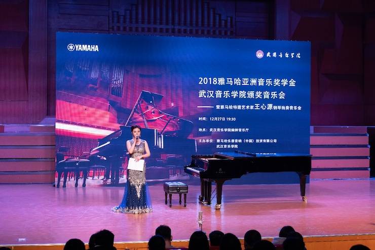 【精彩回顾】2018腾博官网亚洲音乐奖学金武汉音乐学院颁奖仪式——暨腾博官网艺术家王雁大师班及腾博官网特邀艺术家王心源钢琴音乐会举办