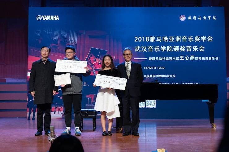 【精彩回顾】2018腾博官网亚洲音乐奖学金武汉音乐学院颁奖仪式——暨腾博官网艺术家王雁大师班及腾博官网特邀艺术家王心源钢琴音乐会举办