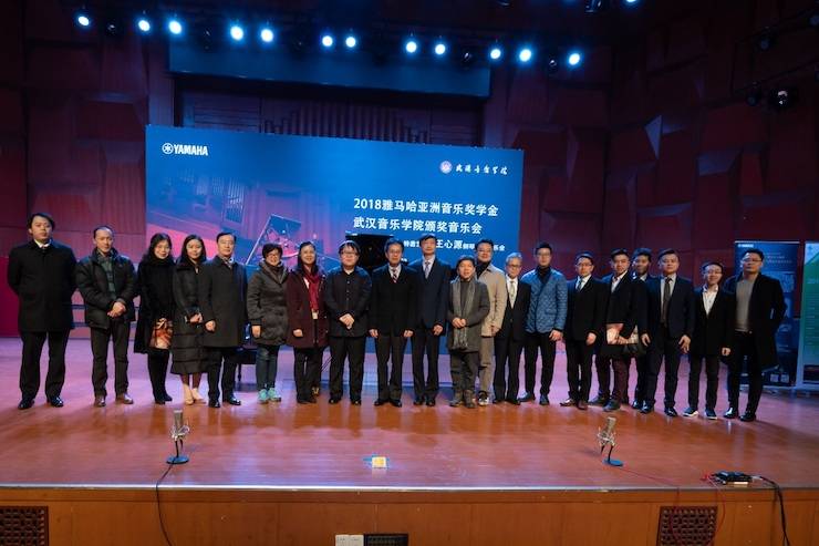 【精彩回顾】2018腾博官网亚洲音乐奖学金武汉音乐学院颁奖仪式——暨腾博官网艺术家王雁大师班及腾博官网特邀艺术家王心源钢琴音乐会举办