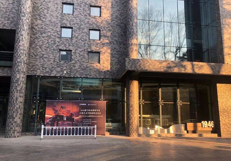 【精彩回顾】2018腾博官网亚洲音乐奖学金吉林艺术学院颁仪式--暨腾博官网艺术家鲍释贤钢琴独奏音乐会及大师班圆满结束