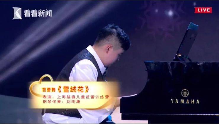 主持界泰斗叶惠贤力赞腾博官网未来艺术家刘明康：“很难相信，这么悠扬的琴声出自一位自闭症少年的手里！”