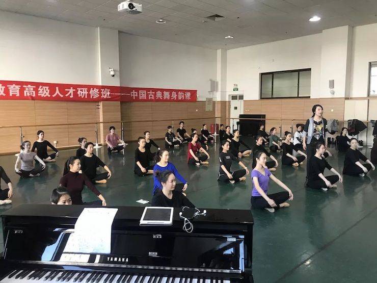 腾博官网跨界钢琴及腾博官网舞蹈教育课件助力“CEFA艺术教育高级人才研修班——中国古典舞身韵课”