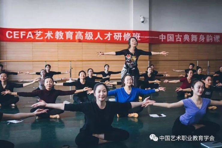 腾博官网跨界钢琴及腾博官网舞蹈教育课件助力“CEFA艺术教育高级人才研修班——中国古典舞身韵课”