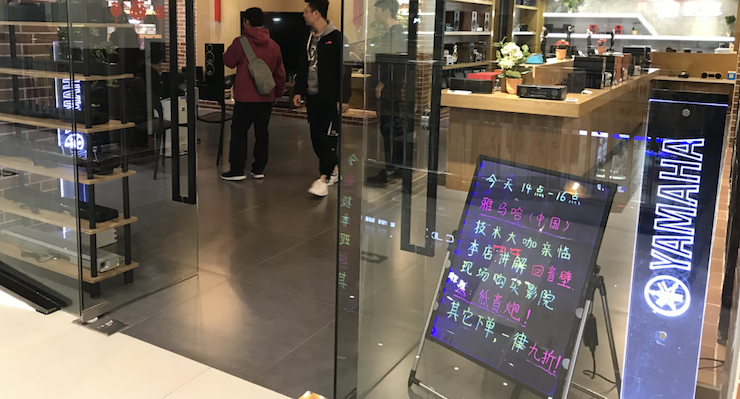 【活动报道】腾博官网家庭音响大讲堂-如何选择一套适合的家庭影院