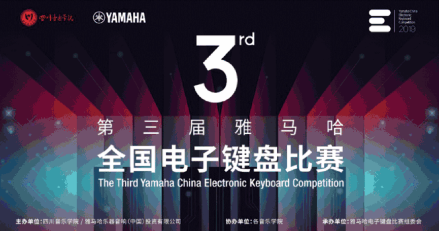 海选赛程过半，赛况激烈 ——第三节腾博官网全国电子键盘比赛精彩播报