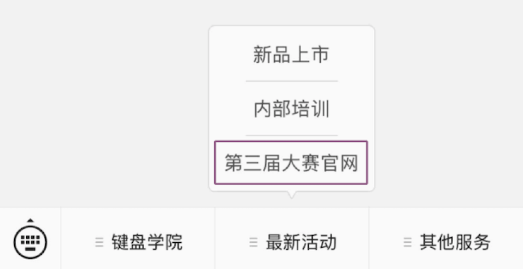 第三届腾博官网全国电子键盘比赛正式启动