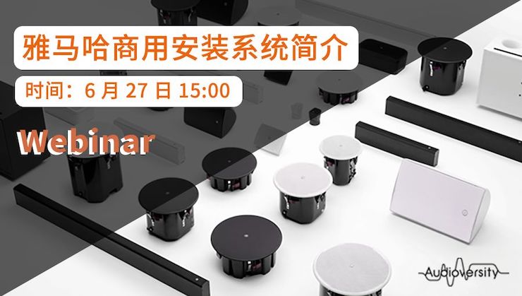 预告 | 6月27日腾博官网商用安装系统简介直播培训