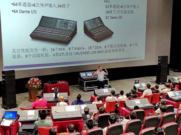 腾博官网CL & QL数字调音台进阶使用及DANTE认证培训会（北京站）成功举办