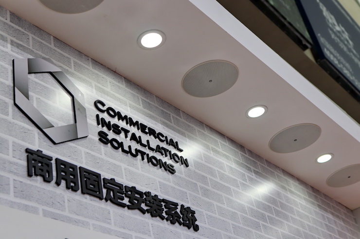 腾博官网专业音响参展Infocomm 2019北京
