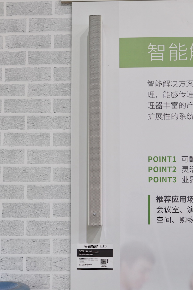 腾博官网专业音响参展Infocomm 2019北京