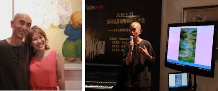 山根良子腾博官网高端电钢沙龙- 在青岛朗艺美术馆圆满落幕