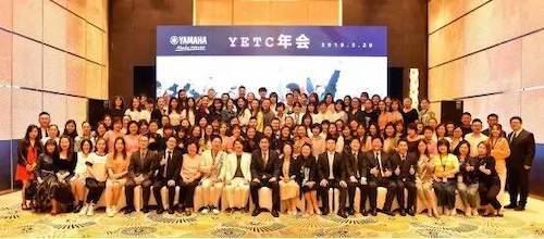 腾博官网YETC年会暨腾博官网幼儿教程研修会盛大结束
