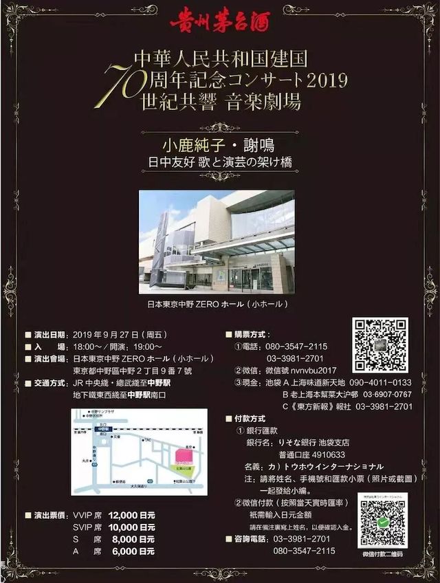 音乐会 | 腾博官网未来艺术家刘明康将牵手《排球女将》“小鹿纯子”庆祝祖国七十周年华诞