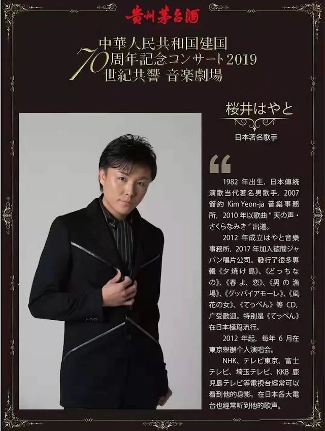 音乐会 | 腾博官网未来艺术家刘明康将牵手《排球女将》“小鹿纯子”庆祝祖国七十周年华诞