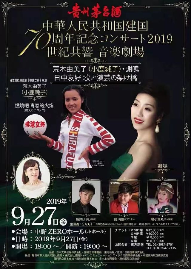 音乐会 | 腾博官网未来艺术家刘明康将牵手《排球女将》“小鹿纯子”庆祝祖国七十周年华诞