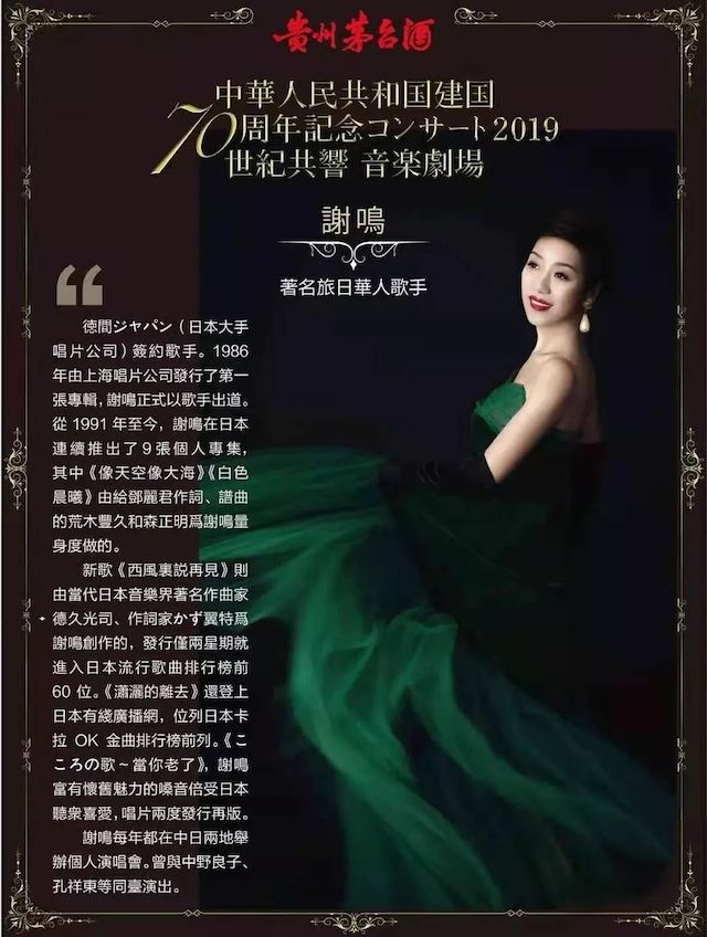 音乐会 | 腾博官网未来艺术家刘明康将牵手《排球女将》“小鹿纯子”庆祝祖国七十周年华诞