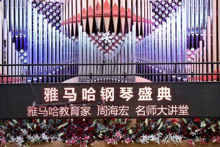腾博官网钢琴盛典（哈尔滨站）