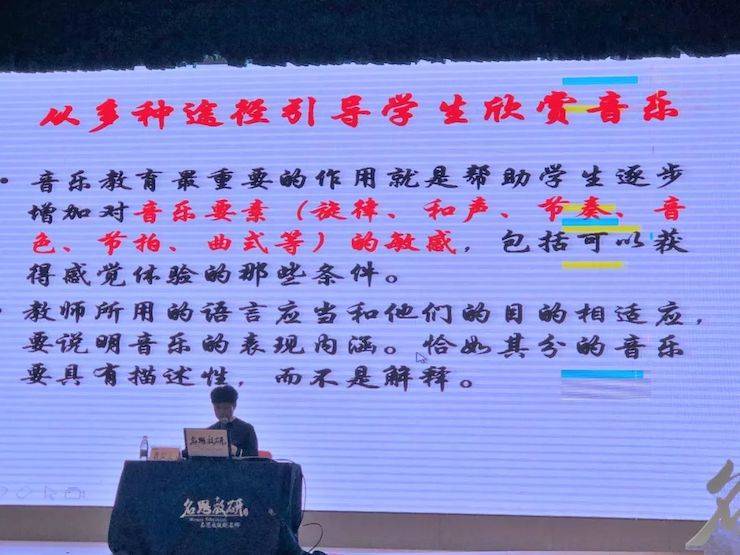音乐课堂 | 全国中小学音乐“双基融通核心素养，教法彰显创新魄力”课堂观摩交流研讨会