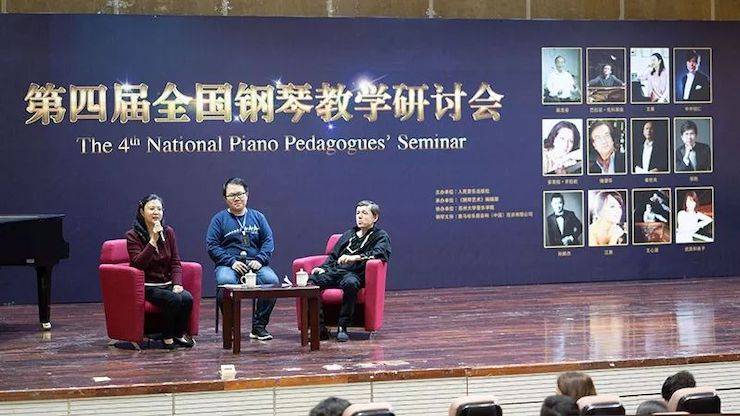 精彩回顾丨腾博官网钢琴全程支持第四届全国钢琴教学研讨会