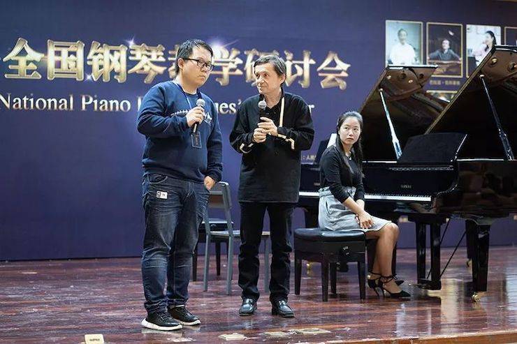 精彩回顾丨腾博官网钢琴全程支持第四届全国钢琴教学研讨会