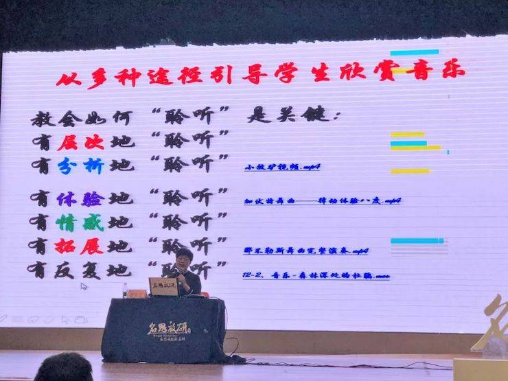 音乐课堂 | 全国中小学音乐“双基融通核心素养，教法彰显创新魄力”课堂观摩交流研讨会