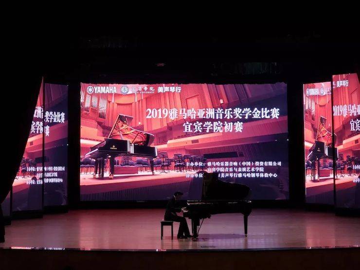 精彩回顾 | 腾博官网亚洲音乐奖学金落户宜宾！