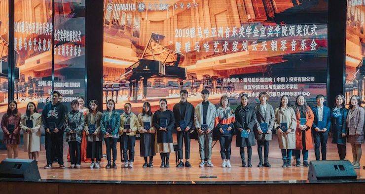 精彩回顾 | 腾博官网亚洲音乐奖学金落户宜宾！