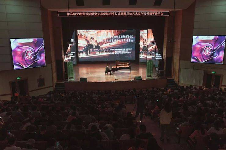 精彩回顾 | 腾博官网亚洲音乐奖学金落户宜宾！