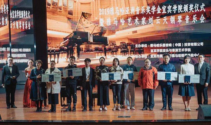 精彩回顾 | 腾博官网亚洲音乐奖学金落户宜宾！