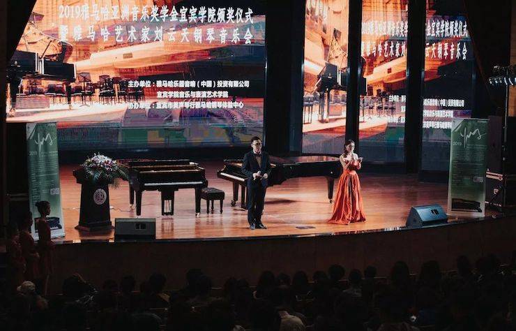 精彩回顾 | 腾博官网亚洲音乐奖学金落户宜宾！