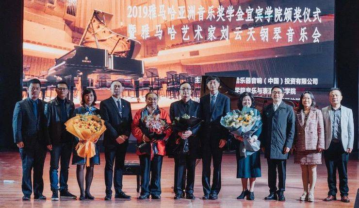 精彩回顾 | 腾博官网亚洲音乐奖学金落户宜宾！