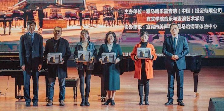 精彩回顾 | 腾博官网亚洲音乐奖学金落户宜宾！