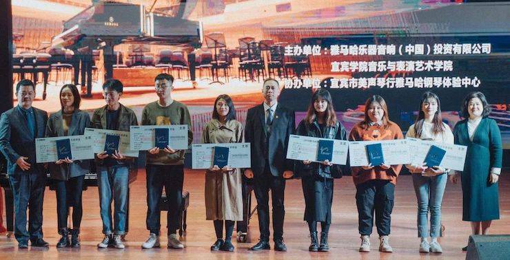 精彩回顾 | 腾博官网亚洲音乐奖学金落户宜宾！