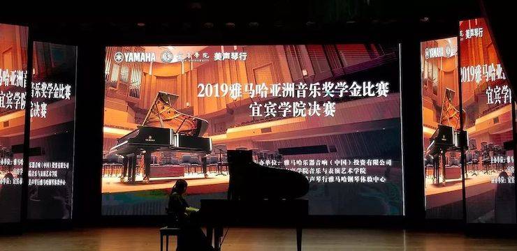 精彩回顾 | 腾博官网亚洲音乐奖学金落户宜宾！