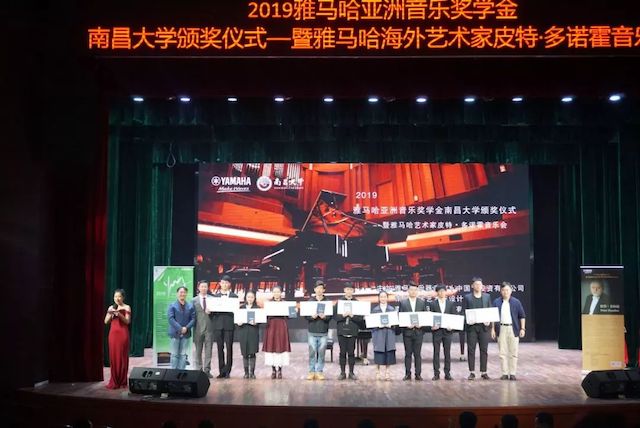 精彩回顾 | 2019腾博官网亚洲音乐奖学金·南昌大学颁奖仪式--暨腾博官网艺术家皮特·多那赫钢琴音乐会及大师班圆满落幕！