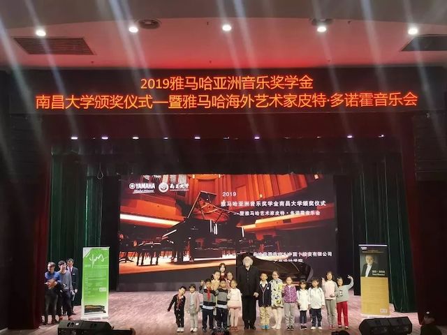 精彩回顾 | 2019腾博官网亚洲音乐奖学金·南昌大学颁奖仪式--暨腾博官网艺术家皮特·多那赫钢琴音乐会及大师班圆满落幕！