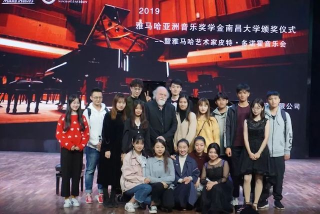 精彩回顾 | 2019腾博官网亚洲音乐奖学金·南昌大学颁奖仪式--暨腾博官网艺术家皮特·多那赫钢琴音乐会及大师班圆满落幕！