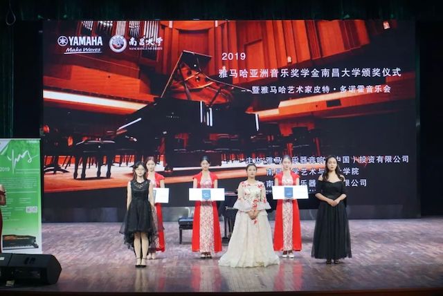 精彩回顾 | 2019腾博官网亚洲音乐奖学金·南昌大学颁奖仪式--暨腾博官网艺术家皮特·多那赫钢琴音乐会及大师班圆满落幕！