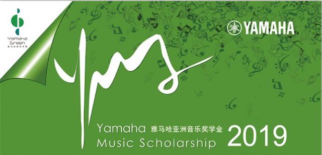 精彩回顾 | 2019腾博官网亚洲音乐奖学金·南昌大学颁奖仪式--暨腾博官网艺术家皮特·多那赫钢琴音乐会及大师班圆满落幕！