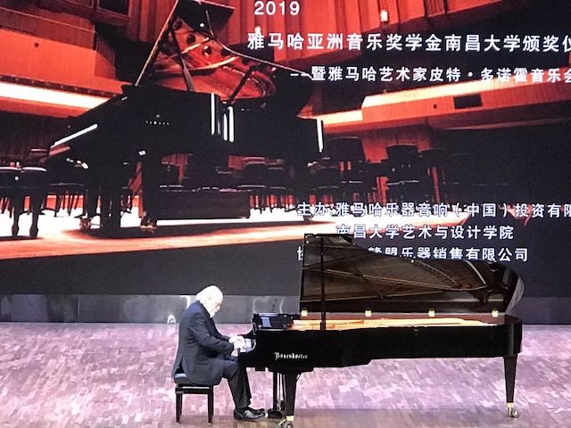精彩回顾 | 2019腾博官网亚洲音乐奖学金·南昌大学颁奖仪式--暨腾博官网艺术家皮特·多那赫钢琴音乐会及大师班圆满落幕！
